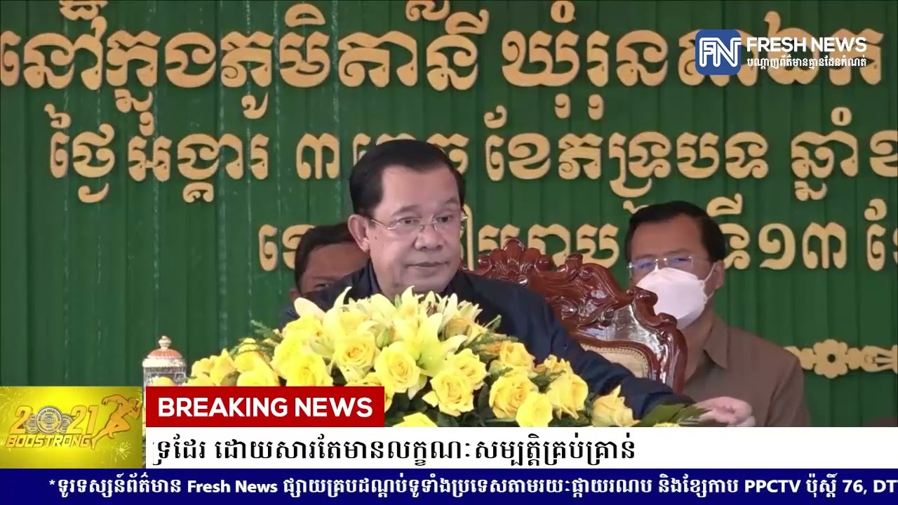 សម្តេចតេជោ ហ៊ុន សែន៖ ទោះបីជា ហ៊ុន ម៉ាណែត មិនមែនជាកូនខ្ញុំ ហើយជាកូននរណាក៏ដោយ