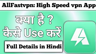 AllFastvpn: High speed vpn app || allfastvpn app kaise use kare screenshot 1
