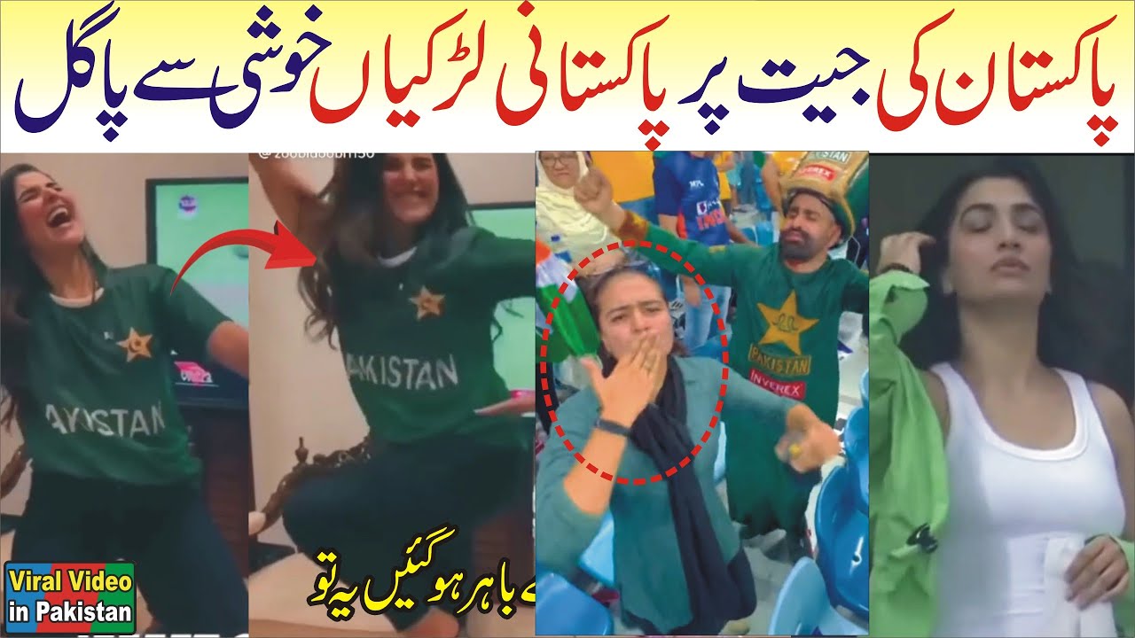 Pakistani Girls Celebrating India VS Pakistan Winning Moment Pakistan Wins Asia Cup 2022 Today match