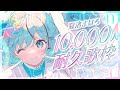 【耐久歌枠】達成すれば3D化！ch登録10000人耐久！アイドル研究生の本気を見付けてください！【#夏渚まはろ1万人耐久￤#夏渚まはろ】