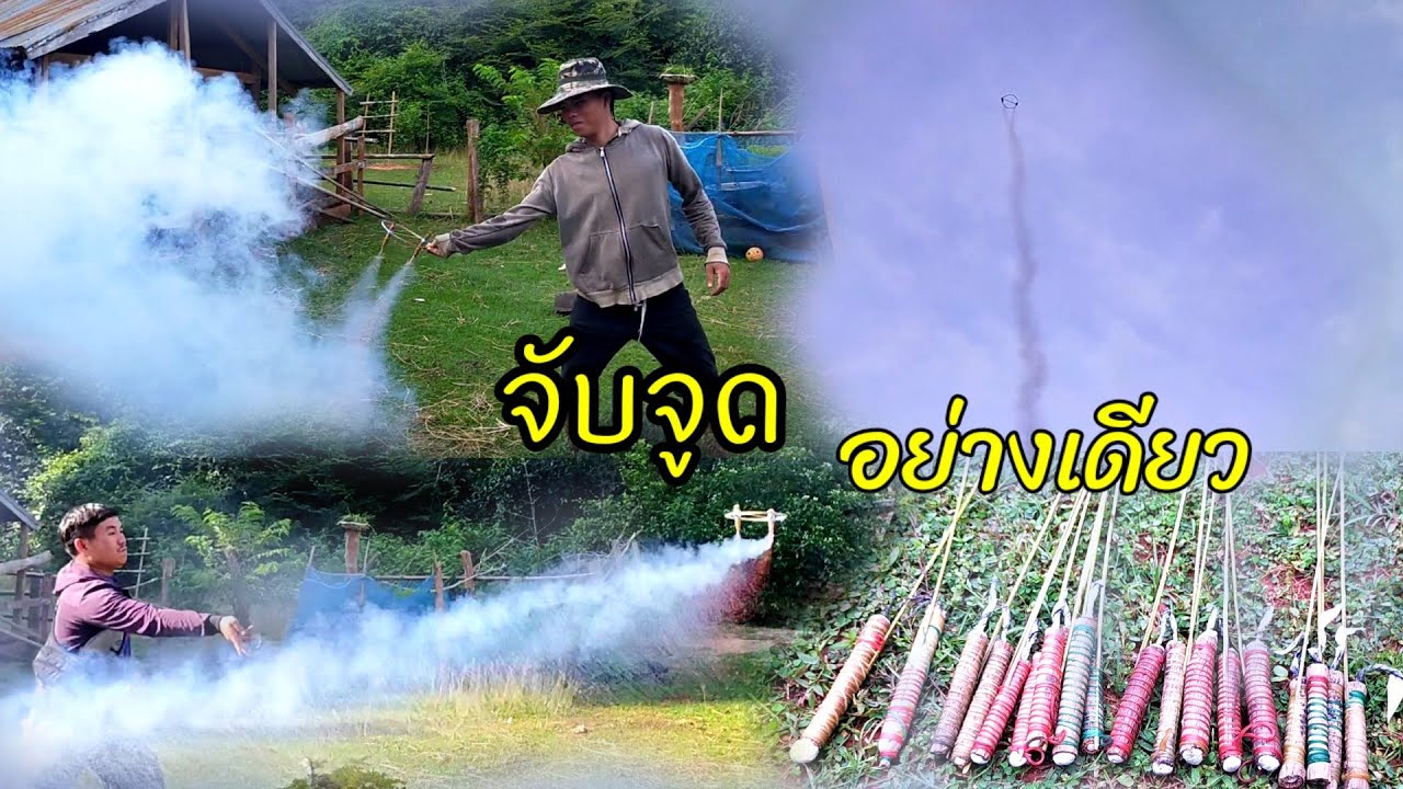 รอบนี้มันกว่าเดิมจุดบั้งไฟตะไลกาบกล้วย #jkx