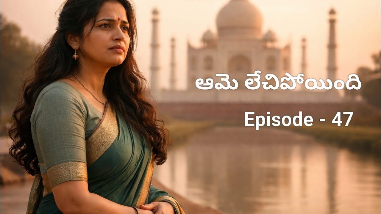 ఆమె లేచిపోయింది|Telugu Audio Story|Episode - 47|Soulful stories|