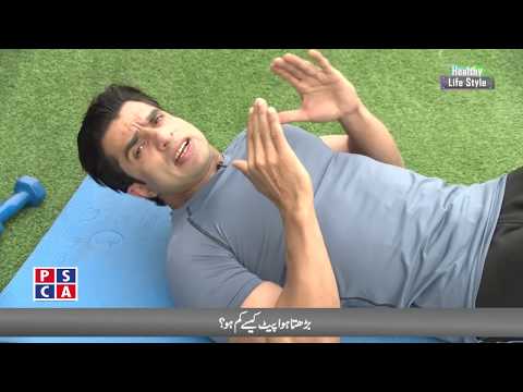 Basic ABS Exercise| PSCA -TV | Healthy LifestyleEP-09