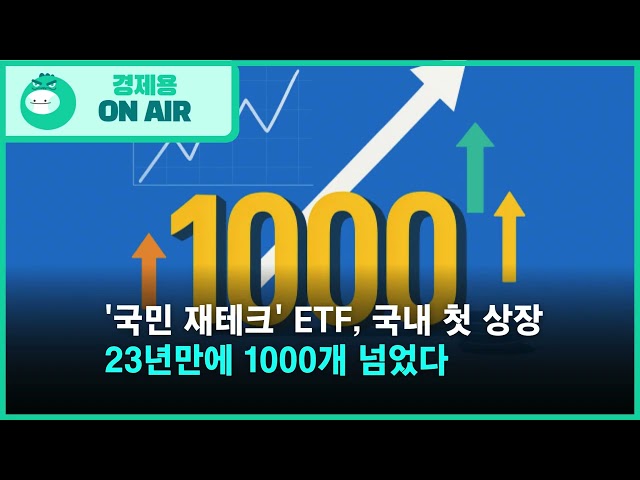 해외 ETF vs 국내 상장 해외 ETF 비교