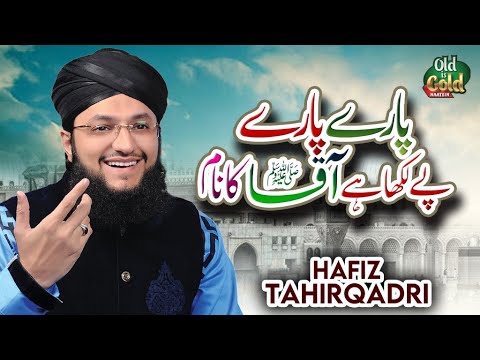 Hafiz Tahir Qadri   Paare Paare Likha Hai Aaqa Ka Naam   Official Video   Old Is Gold Naatein