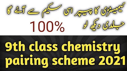 9th class chemistry pairing scheme 2021 | smart syllabus pairing scheme 2021