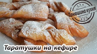 Таратушки на кефире (Вергуны) | Creepers Таратушки на кефире (Вергуны) | Creepers