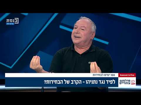 פרלמנט צהריים עם מורן אזולאי 24.7.22