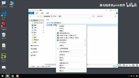 黑马Pink前端HTML+CSS教程：P9 - 08-HTML基本结构标签