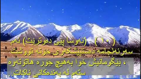 سورة الحج   به‌ ته‌فسيرى كوردى