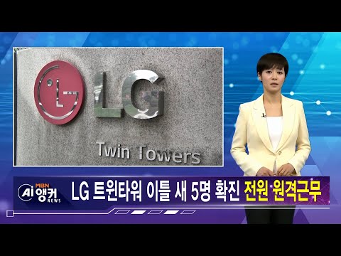 김주하 AI 앵커가 전하는 9월 23일 종합뉴스 예고