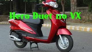 Hero Duet 110 VX Mileage, Specifications || Full Review
Autos Choice:Hero Duet 110 VX Mileage, Specifications || Full Review
.
.
duet, hero duet, hero motocorp scooter, hero scooter, 110, 3g, Hero Maestro, Hero MotoCorp (Business Operation), Honda Activa, Scooter (Product Category), TVS Motor Company (Business Operation), activa, cc scooter, comparison, corp, design, hero, honda, jupiter, maestro, motor, performance, premium scooter, space, tvs, unisex, versus, vs, 110 cc, 2015, 2016, Automobile (TV Genre), Review (Media Genre), best, boot, brakes, dino777we, dinos vault, engine, features, fuel tank capacity, full review, ground clearance, hero duet, hero motocorp, india, latest, launch, mileage, model, new, power, price, scooter, specifications, suspension, underseat storage, walk around, Hero Duet 110 VX Mileage, Specifications || Full Review