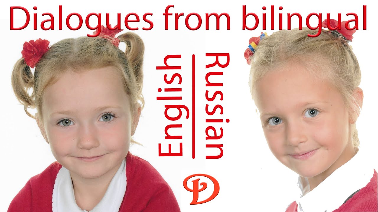 Dialogue 2 my house and a room | Диалог 2 мой дом и моя комната | Учи английский с носителями