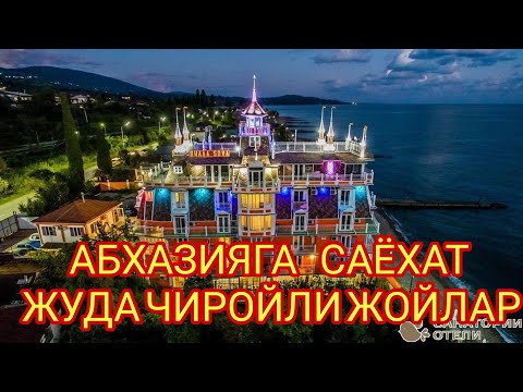 Video: Abxaziyada Dincəlməyin ən Yaxşı Yolu Nədir