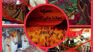 Shirk Bayaan Molana Makki Al-Hijazi volume 7 To 2