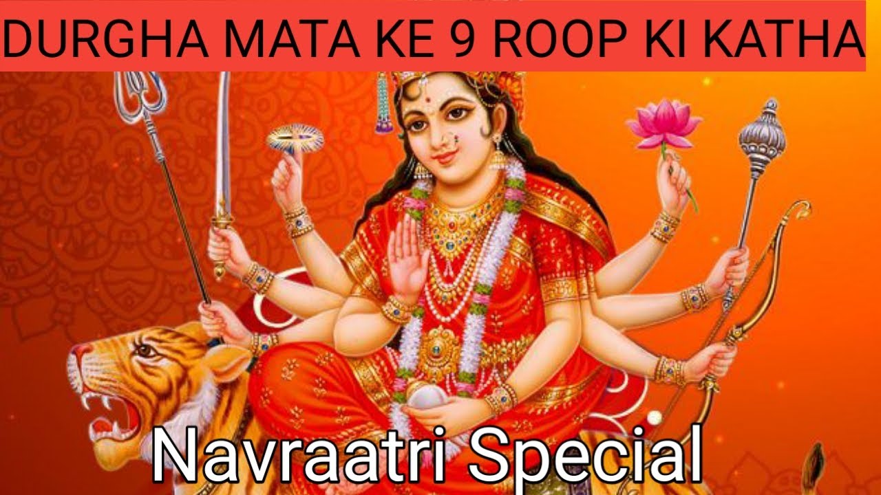 Mata Roop Happy Mata Rani Ke 9 Roop|| Navratri Special Katha Durga Mata Ki Katha - YouTube