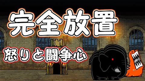 تحميل にゃんこ 怒り と 闘争 心 Mp4 Mp3