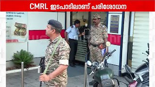 CMRL - എക്സാലോജിക് ഇടപാട് കേസ്; വീണയുടെ ബാങ്ക് ലോക്കർ പരിശോധന തുടരുന്നു | Veena Vijayan |ED