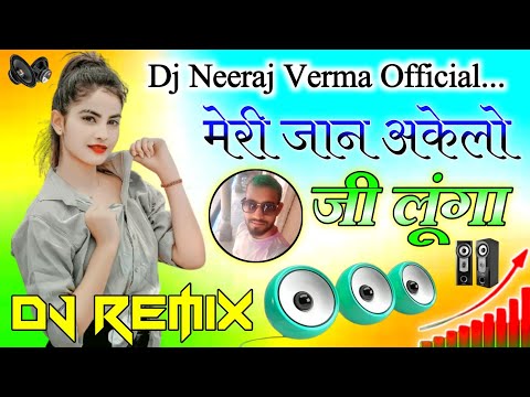 म र ज न अक ल ज ल ग Meri Jaan Akelo Ji Lango Dj Remix Song Anil Rawat Song Dj Neeraj Verma 