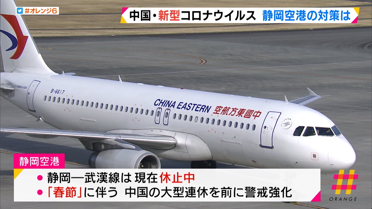 静岡 空港 上海 最高のイラストと図面