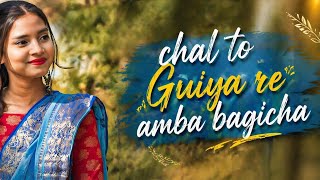 Chal To Guiya Re Amba Bagicha Ll New Nagpuri Cover  2026 Ll