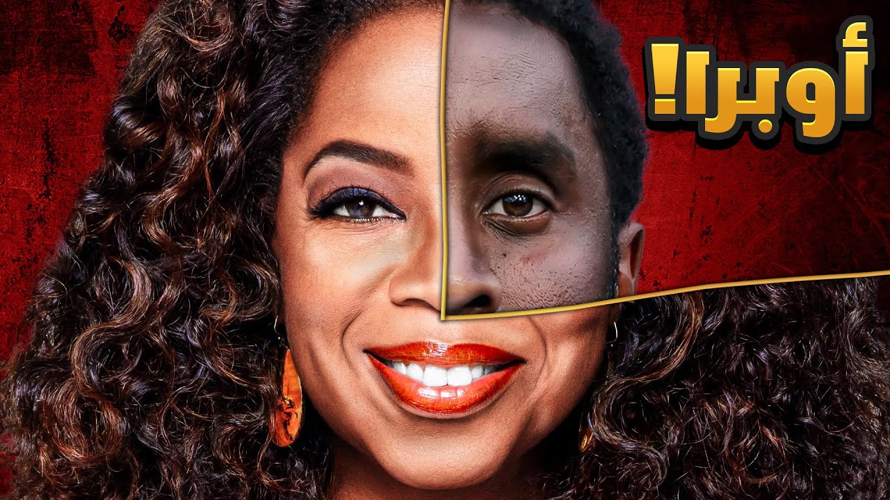 القصة التي قد تنهي أسطورة أوبرا للأبد !!