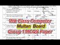 1st year Computer Science Multan board group 1 paper 2026 | 11th class Computer group 1 paper 2026