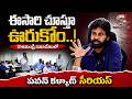 Dpt.CM Pawan Kalyan Crucial Meeting on Godavari Cleaning & Pushkaralu Preparations | JAI SWARAJYA TV
