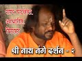 Shree nange nath maharaj        god moviepart  2