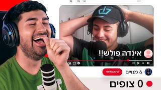 הפתעתי שוב יוטיוברים שהיו בלייב עם 0 צופים! (הם היו בשוק)