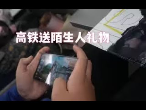 【使命召唤手游】高铁上偶遇陌生人，我送给他一份礼物 #游戏河马