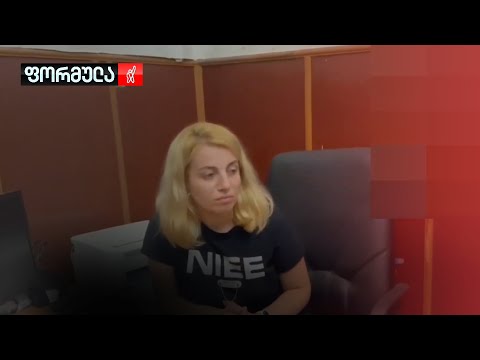 დაკავება ჯაშუშობის ბრალდებით