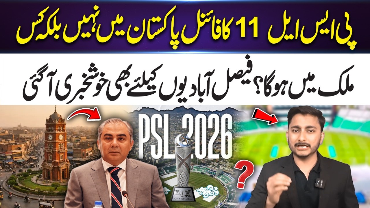 PSL 11 Final Likely to Be Held Outside Pakistan in UK, USA or Dubai | 365 Plus