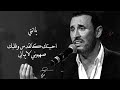 كاظم الساهر حين يكون الحب كبيرا 