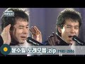 전국민 애창곡 ♬ '아파트'의 주인공 윤수일 노래 모음 | Yoon Soo Il