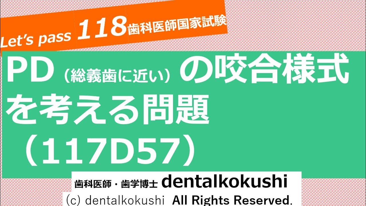 National Dental Examination Preparation Questions on PD (similar