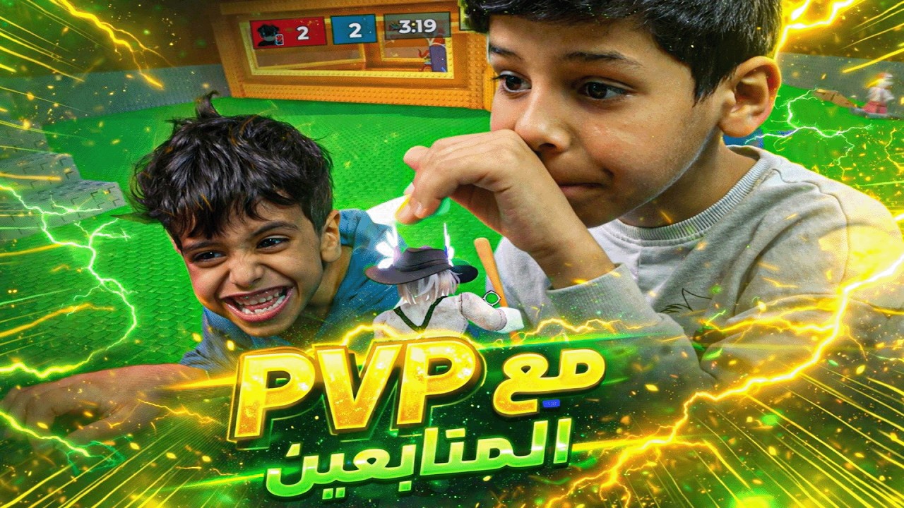 تفتيح لاكي بلوكات مع مازن ونوافPVP