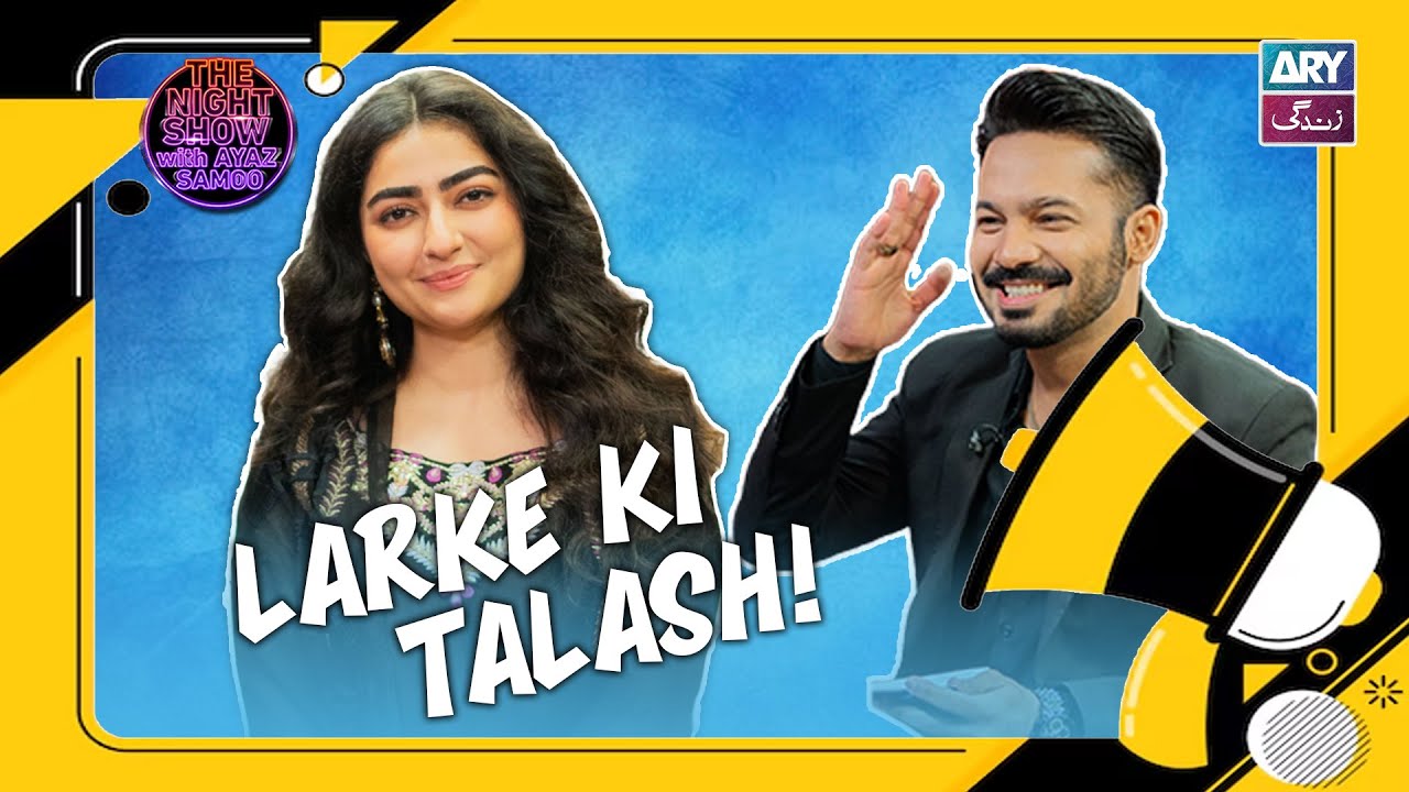Shadi Ke Liye Larke Ki Talash Hai!📢😅 | Maha Hasan | The Night Show with Ayaz Samoo