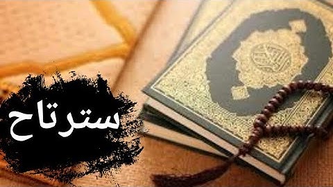 {أنا انزلناه في ليلة القدر} تلاوة تريح قلبك | القارئ ماهر المعيقلي Surat Al-Qadr Maher Al-Muaiqly