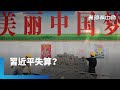 中國經濟問題