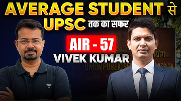 Average Student to UPSC ESE AIR 57 😱 | Vivek Kumar Journey X S K Mondal (Ex.IES) Podcast