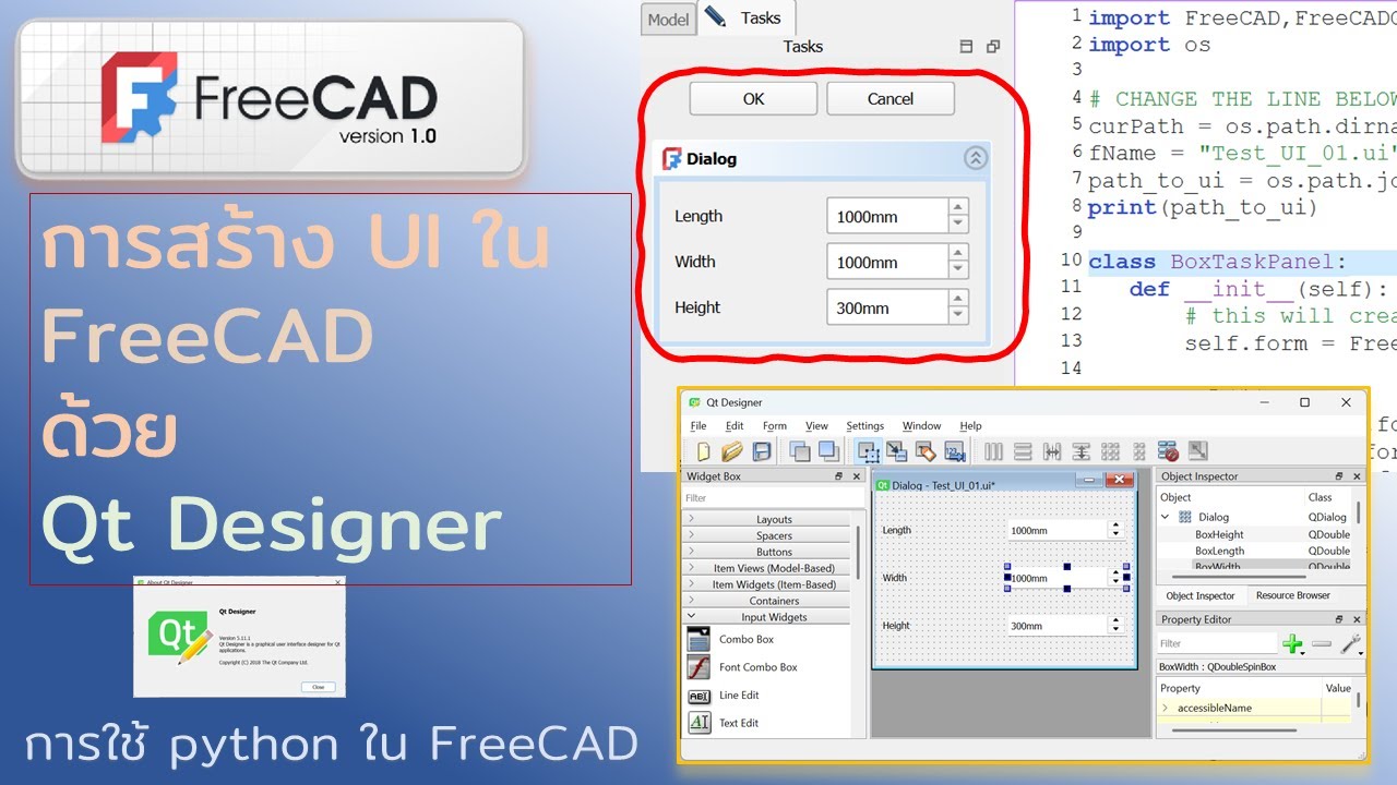 การสร้างหน้าต่างป้อนข้อมูล UI ใน FreeCAD ด้วย Qt Designer - YouTube