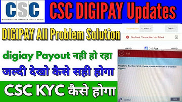 DIGIPAY PAYOUT PROBLEMS SOLUTION _ digipay मैं पेआउट की समस्या का समाधान करें- DIGIPAY PAYOUT || CSC
