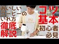 【初心者必見】おいしいコーヒーのいれ方【徹底解説】簡単にコツと基本を抑えてペーパードリップで美味しいコーヒーを淹れよう|Nif Coffee（ニフコーヒー）コスパ抜群スペシャルティコーヒー専門店