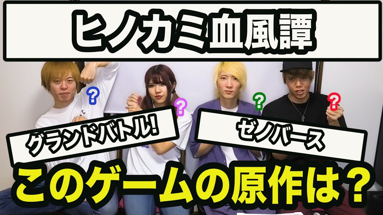 ゲームタイトルだけでアニメを当てるクイズ【全11問】