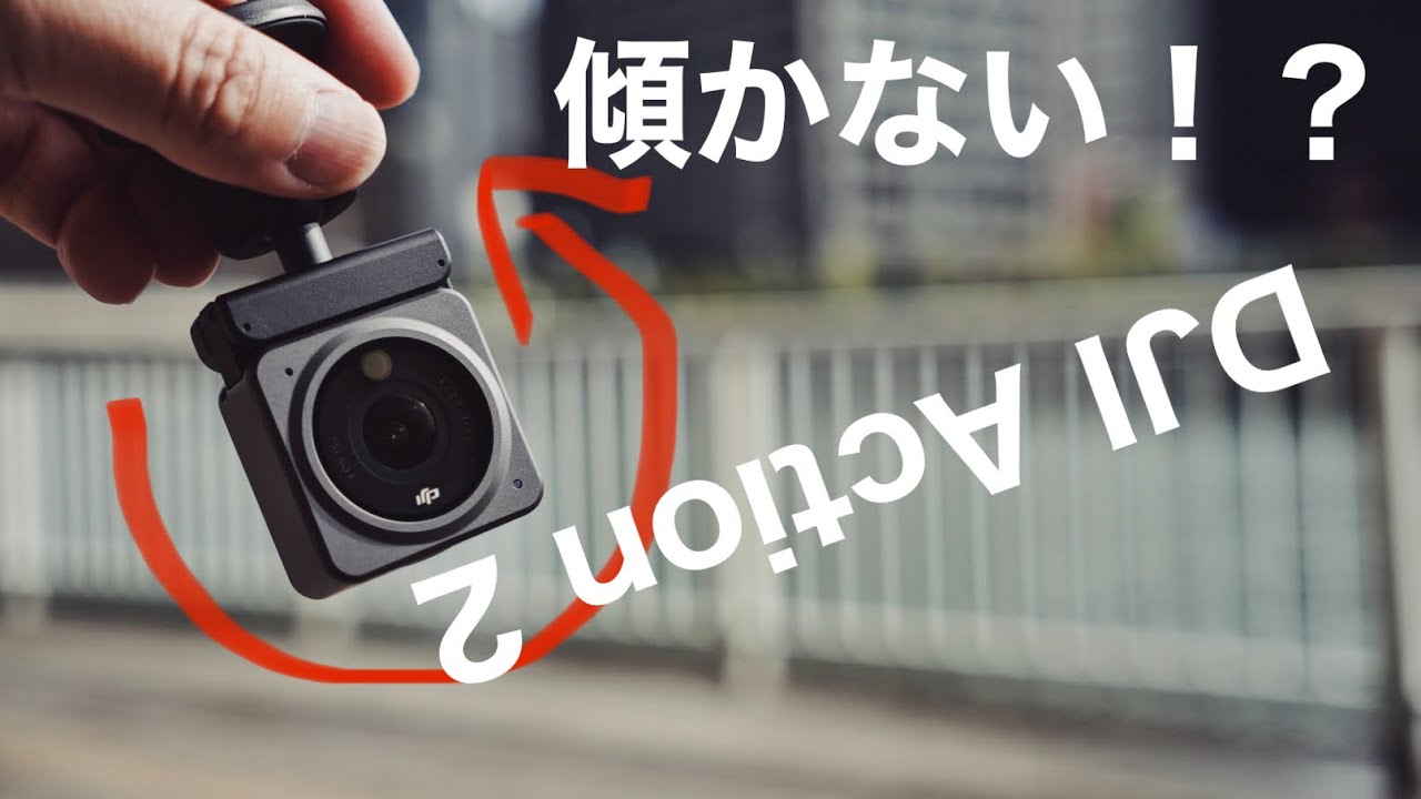 No tilt!?] DJI Action 2's HorizonSteady hand-shake stabilization