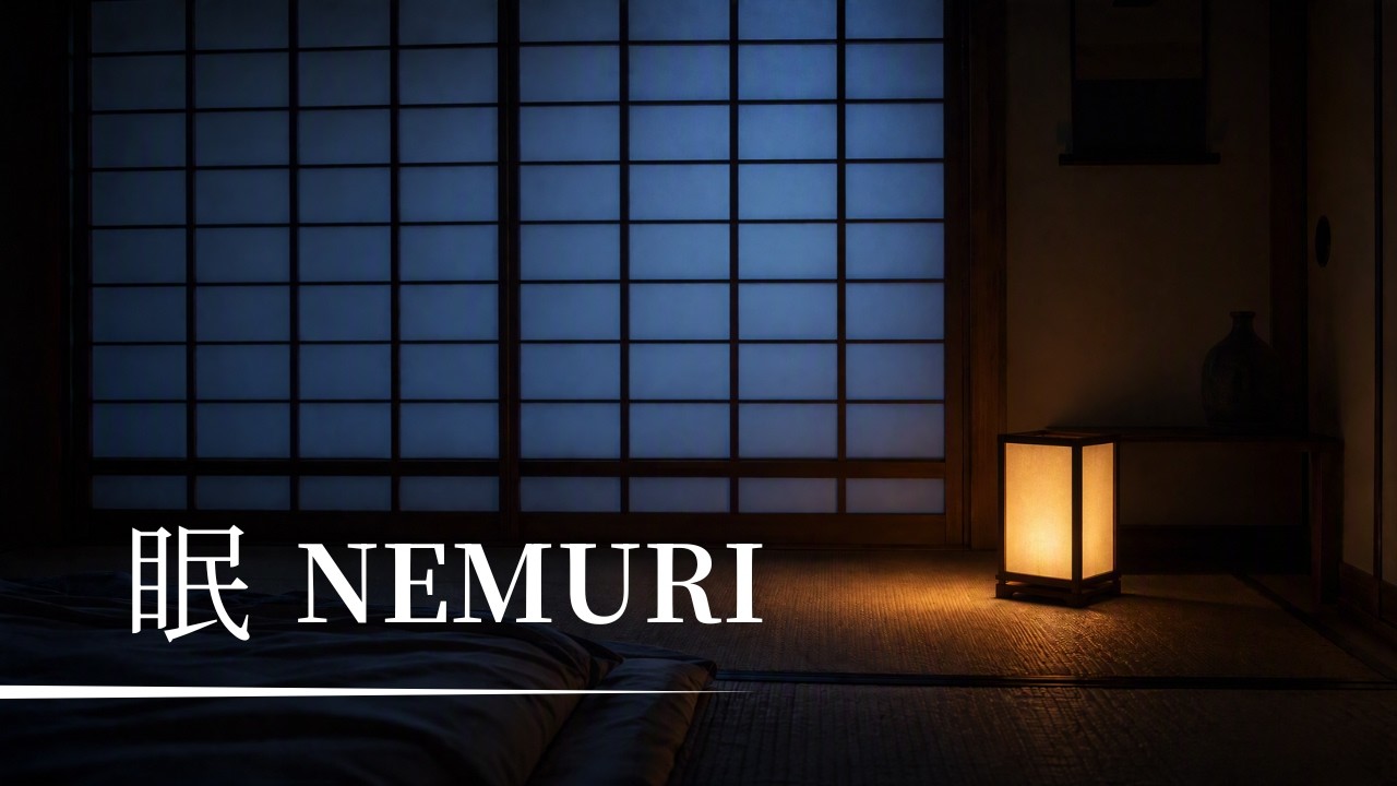 Let the Day End Here | 眠 NEMURI — Japanese Ambient to Fall Asleep