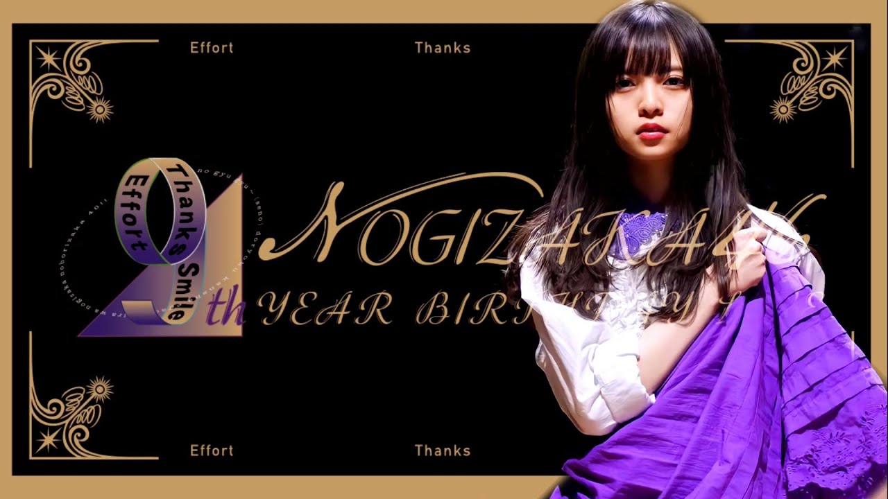 乃木坂46【1期生ライブ】〜9th year birthday live〜 - YouTube