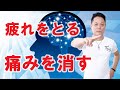 【寝ながら聞くだけで】あらゆる痛み、疲れがとれる、身体が軽くなる〜プロ霊能力者のガチヒーリング