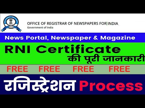 RNI New Registration for e riflling II how to register online news portal in india